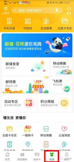 打95599可以改绑定手机号邮政吗