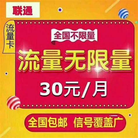 哪个流量卡最快：联通VS电信，选购指南